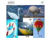 4.1      浮力课件PPT