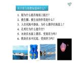 4.1      浮力课件PPT