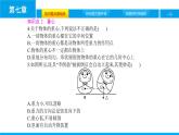 1.3.2　重力的方向和重心 v课件PPT