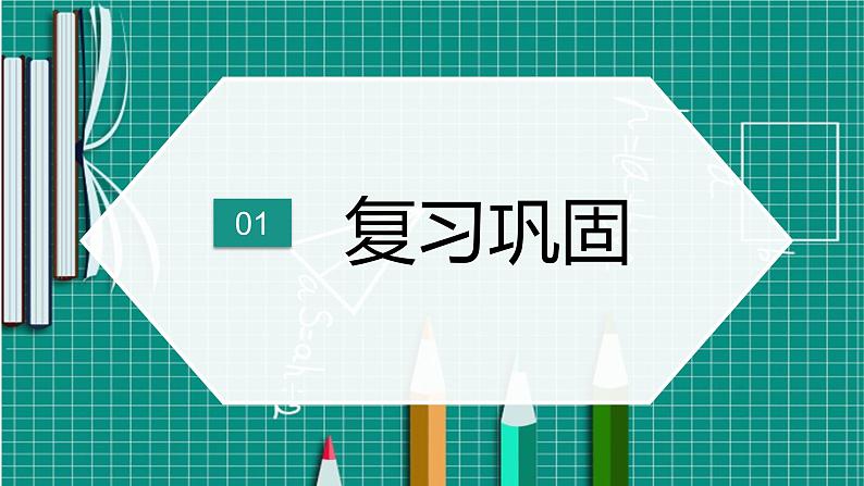 1.3    重力课件PPT第3页