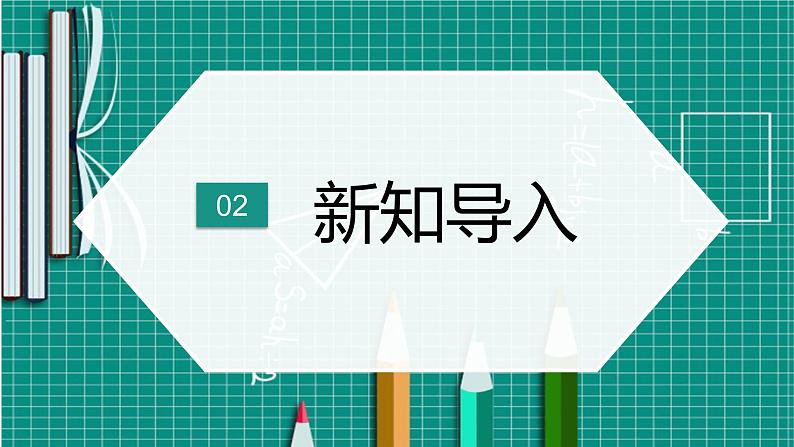 1.3    重力课件PPT第6页