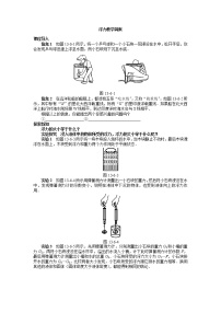 教科版八年级下册2 认识浮力优质课教学设计