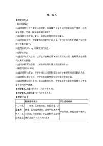 物理4 重力优秀教学设计