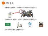 8.4 电动机课件PPT