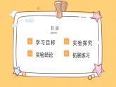 2.1    热机课件PPT