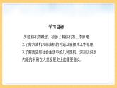 2.1    热机课件PPT