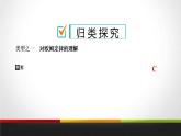 5.2.1欧姆定律(定律的理解；公式和变形公式的简单应用)课件PPT