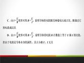 5.2.1欧姆定律(定律的理解；公式和变形公式的简单应用)课件PPT