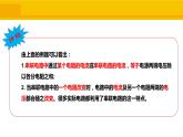 欧姆定律在串、并联电路中的应用PPT课件免费下载