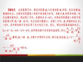 5.2.2欧姆定律相关计算课件PPT