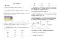 2021－2022学年人教版物理八年级上册期末计算题专项训练（word版 含答案）