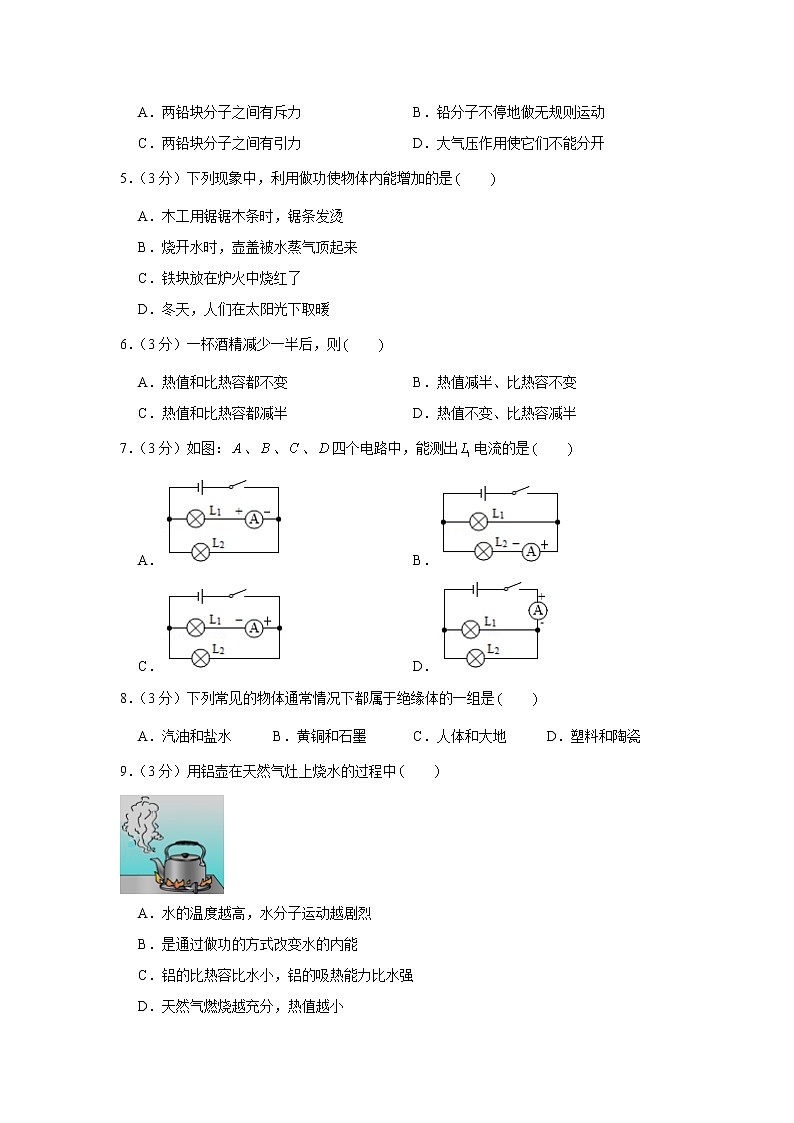 湖南省湘西州凤凰县2021-2022学年九年级上学期期中物理试卷（word版 含答案）02