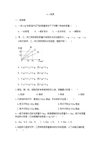 初中物理第2节 密度精品课后测评