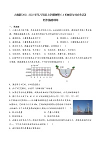 人教版八年级上册第4节 密度与社会生活精品精练