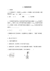 2020-2021学年第六章 质量和密度第3节 测量物质的密度精品练习