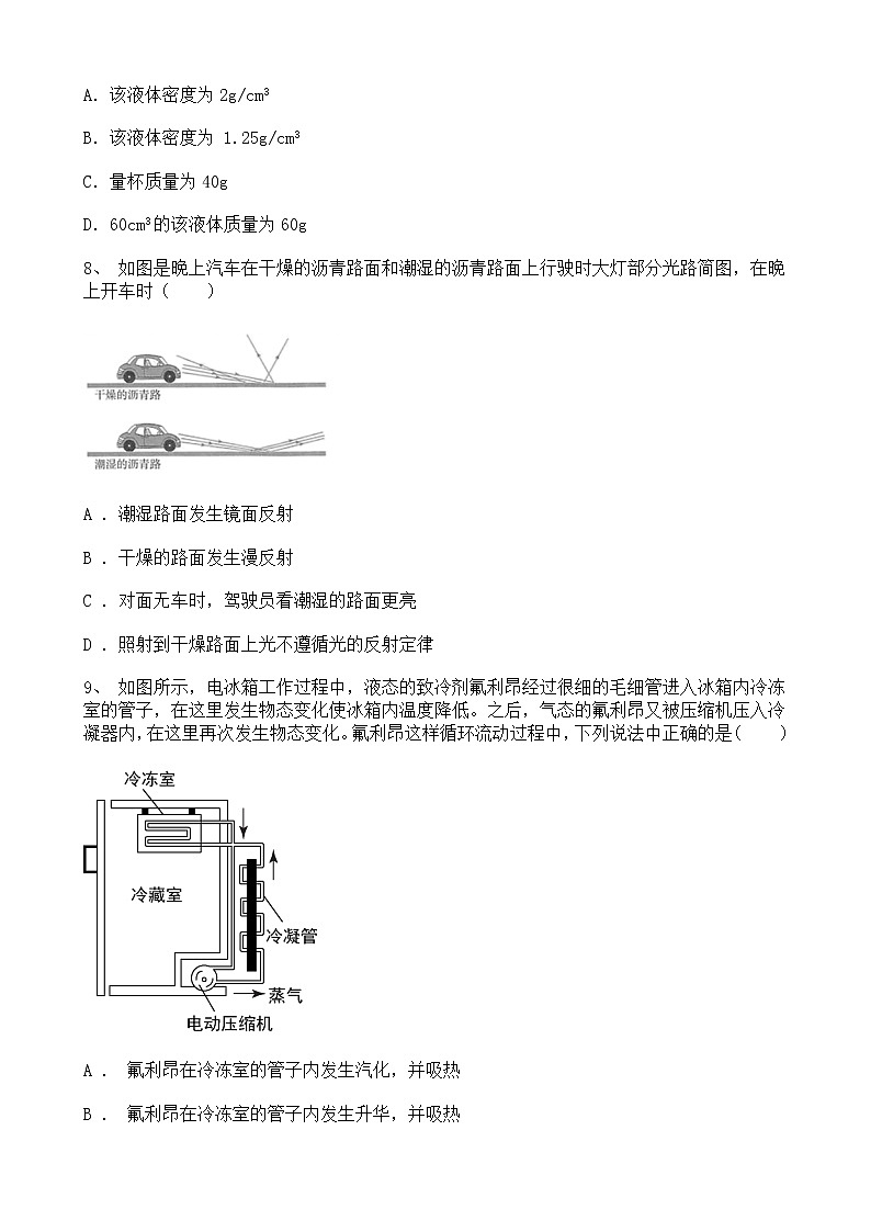 宁夏银川市金凤区2021-2022学年人教版八年级物理上册期末复习卷（二）（word版 含答案）第3页