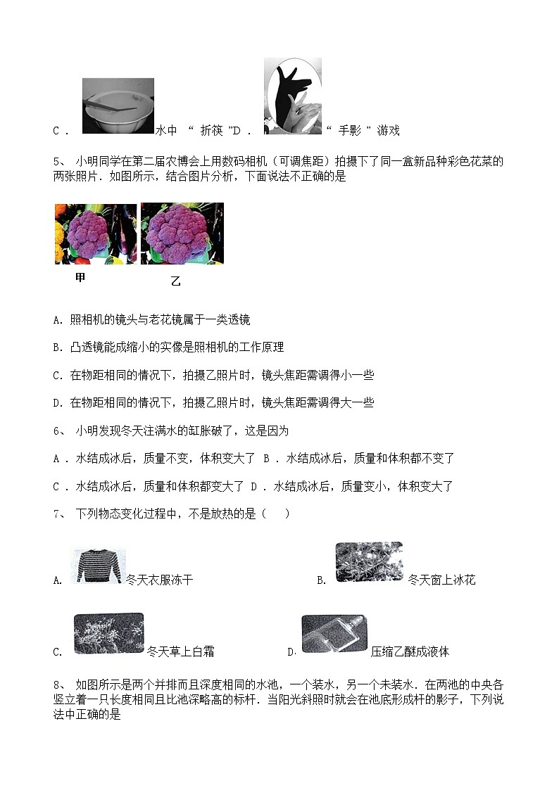 宁夏银川市金凤区2021-2022学年人教版八年级物理上册期末复习卷（一）（word版 含答案）02