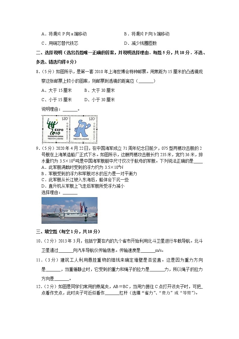 九年级期末复习题（4）2021-2022学年人教版九年级全一册物理（word版 无答案）第3页