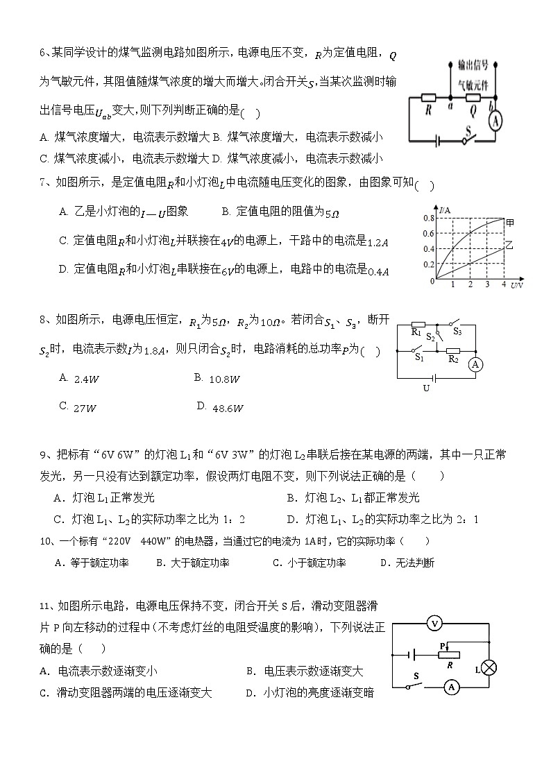 山东聊城茌平区2021－2022学年九年级上学期物理期末检测试题（word版 无答案）第2页