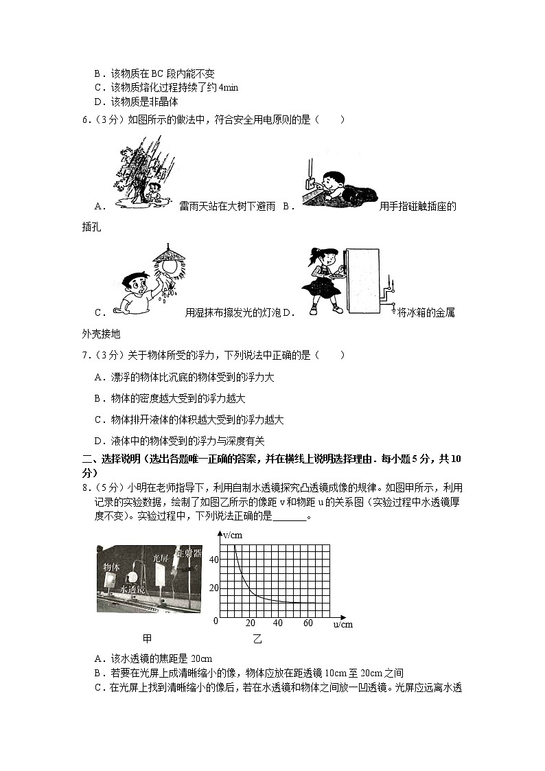 2021-2022学年人教版物理九年级上学期期末复习题（5）（word版 无答案）第2页