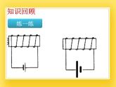 鲁教版（五四制）九年级下册-16.3 电磁铁 课件