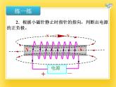 鲁教版（五四制）九年级下册-16.3 电磁铁 课件