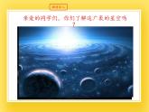 鲁教版（五四制）九年级下册 物理 课件 19.1物质的分子构成