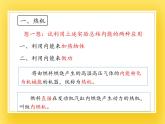 鲁教版（五四制）九年级下册 物理 课件 19.5热机