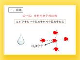 鲁教版（五四制）九年级下册 物理 课件 20.2核能