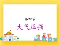 鲁教版 (五四制)八年级下册第四节 大气压强优质ppt课件