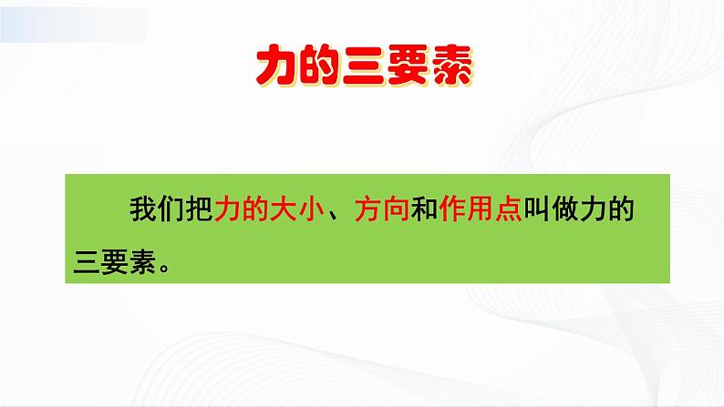 章末复习提升第5页