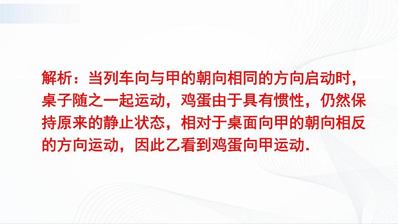 第八章  单元综合与测试 课件+教案08