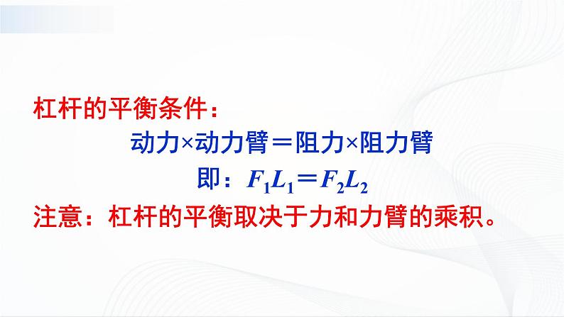 章末复习提升第5页