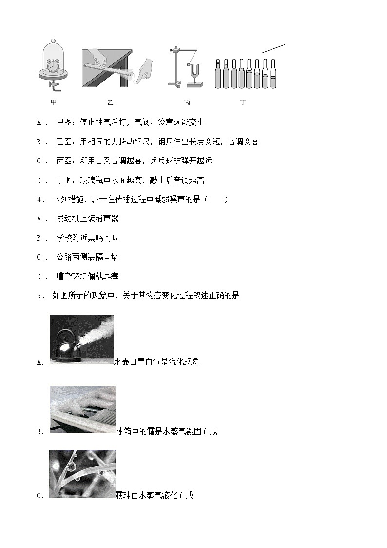 宁夏银川市金凤区2021-2022学年八年级上学期 期末物理模拟测试卷（含解析）第2页