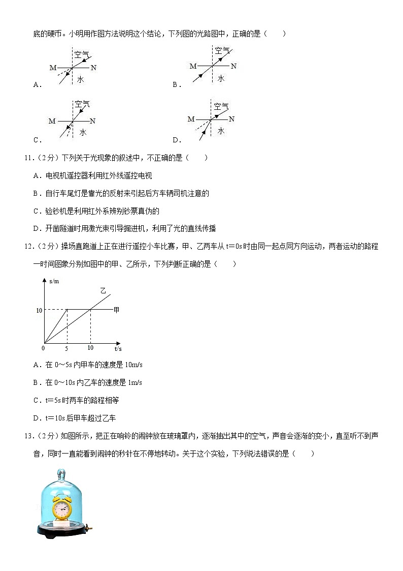2019-2020学年山东省烟台市八年级（上）期中物理试卷（Word解析版）03