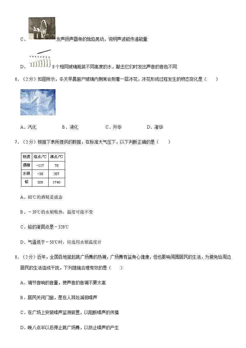 2020-2021学年江苏省盐城市阜宁县八年级（上）期中物理试卷（Word 答案）02