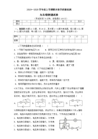 辽宁省大石桥市2019-2020学年九年级上学期期末教学质量检测物理试题