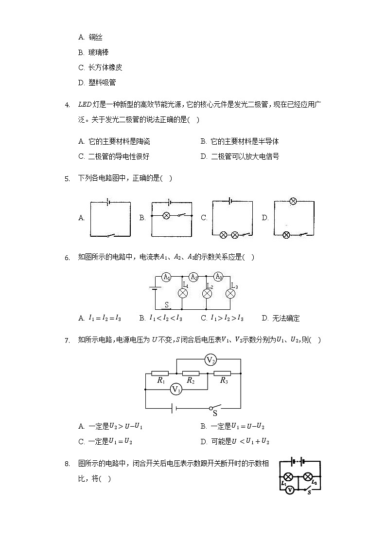 2019-2020学年新人教版九年级（上）期末物理试卷第2页