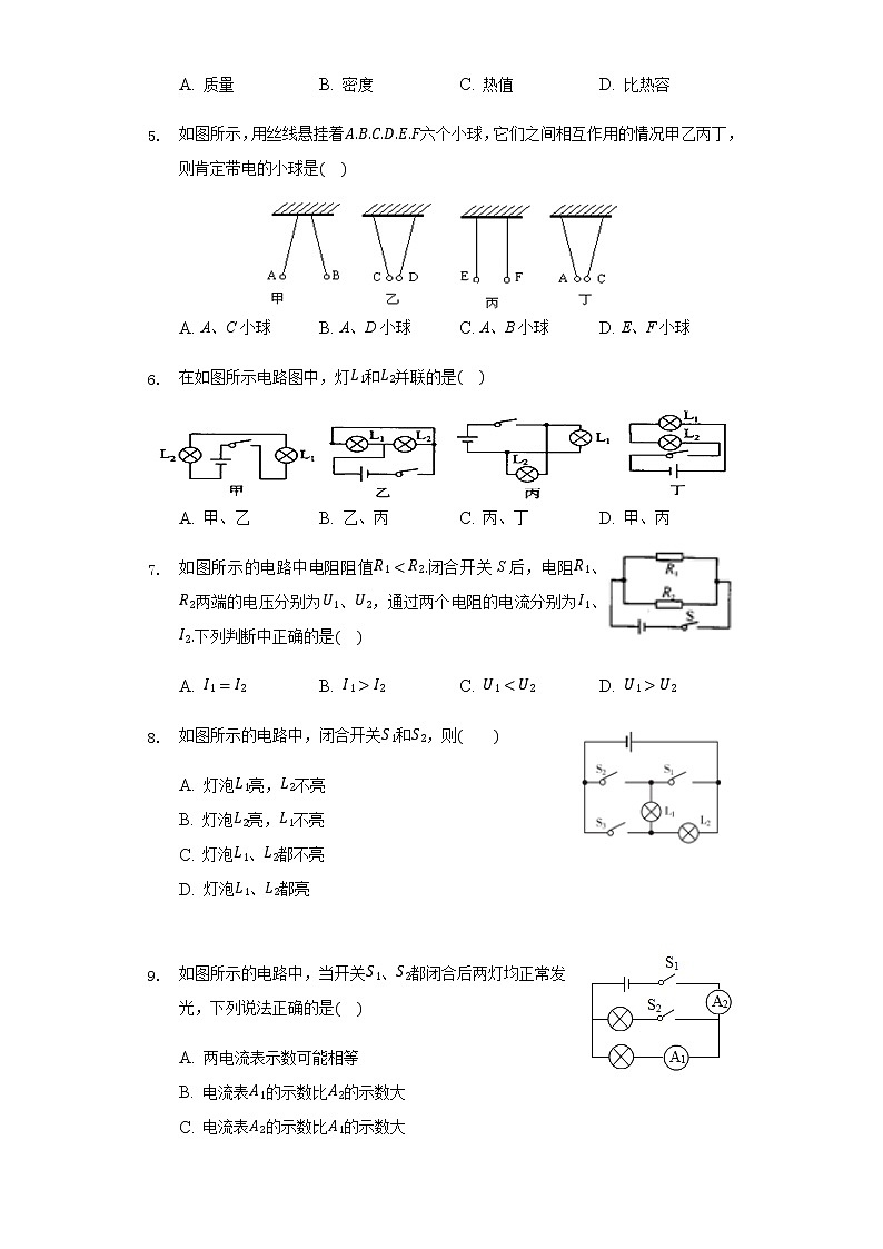 2019-2020学年湖南省湘西州九年级（上）期末物理试卷 word解析版02