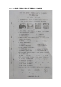 2021年福建龙岩联考九上物理期末试题图片版含答案