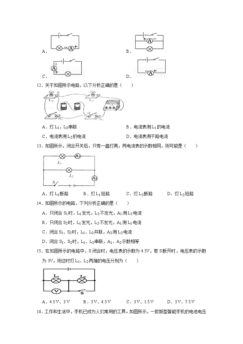 2021-2022学年福建省莆田市荔城区新度中学九年级（上）期中物理试卷（b卷）（word版无答案）03