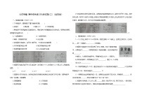 期中综合测试题（二）（含答案）人教版九年级物理 全册