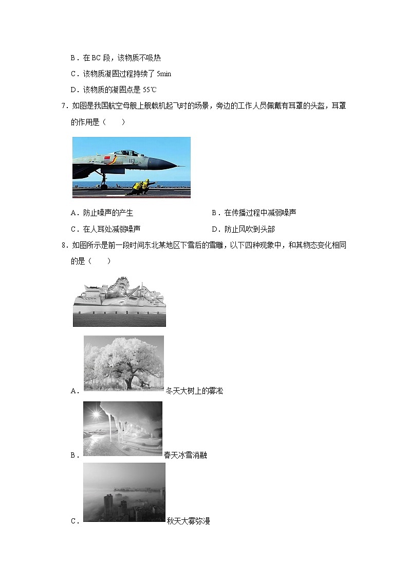广东省广州市真光教育集团2021-2022学年八年级上学期期中物理试卷（word版，无答案）第3页