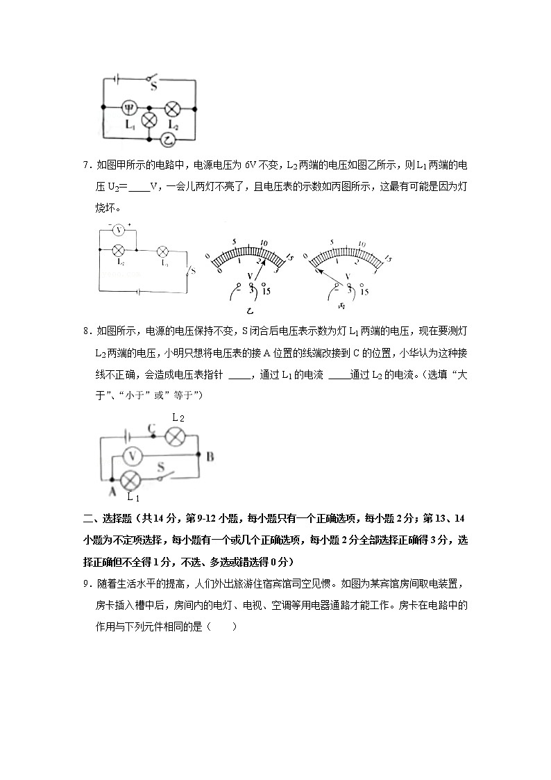 2021-2022学年江西省上饶市余干县九年级（上）期中物理试卷（word版无答案）第2页
