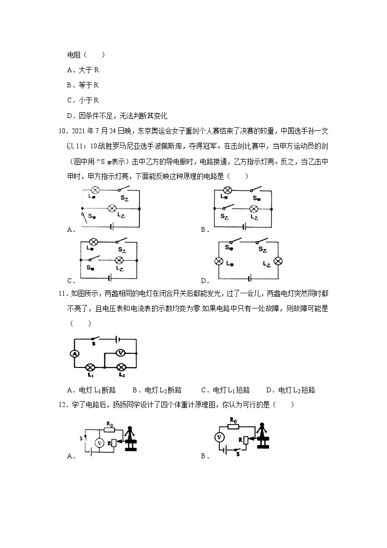 2021-2022学年湖南省岳阳市岳阳县九年级（上）期中物理试卷（word版无答案）03