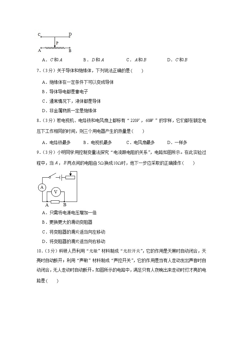 广西玉林市陆川县2021-2022学年九年级上学期期中物理试卷（word版 含答案）02