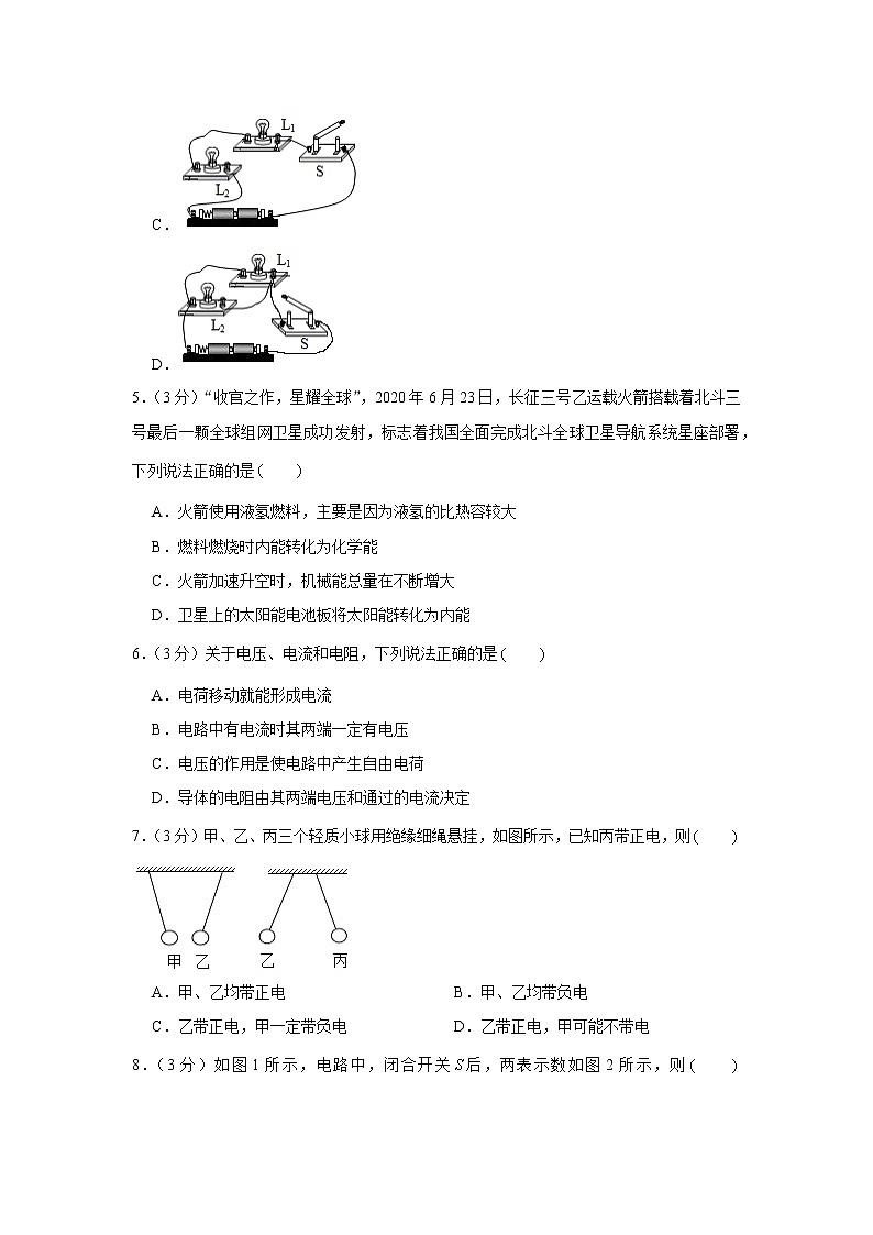 云南省昭通市昭阳区2021-2022学年九年级上学期期中物理试卷（word版 含答案）第2页