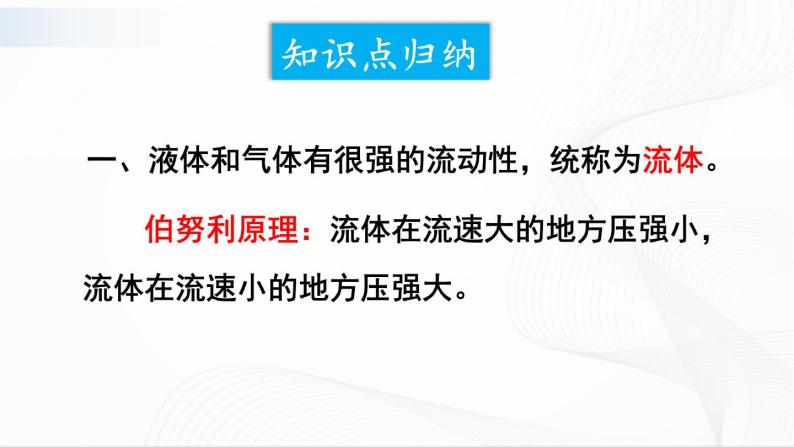 第十章  单元综合与测试 课件+教案02