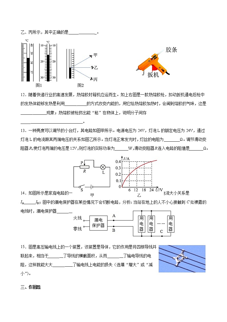 2021-2022学年沪科版物理九年级上学期期末总复习过关训练题（word版 含答案）第3页