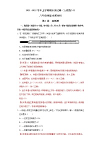2021-2022学年八年级物理上学期期末测试卷（人教版）01（含考试版+答题卡+全解全析）